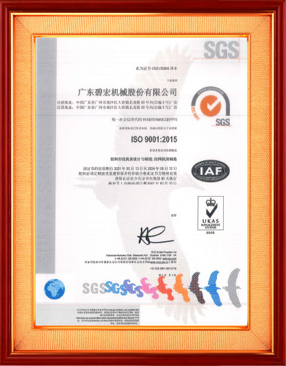 ISO9001-2015（CN）